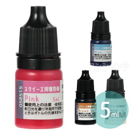 スクイーズ用着色剤 全4色 1個入 / スクイーズ用着色剤 着色剤 ピンク ブルー ブラウン ホワイト 手作り ハンドメイド 工作キット ホビー クラフトキット おもちゃ 癒しグッズ ストレス解消グッズ 自由研究 自由工作 アーテック artec 【ゆうパケット対応】