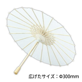 デザイン和傘 1本入 / かさ 和風 夏休み 自由工作 冬休み 図工 技術 美術 画材 書道 番傘 和傘絵付け 墨絵 和風 アート デザイン 伝統工芸 文化 日本文化 お土産 アーテック artec 学校 教材 オリジナル 【ゆうパケット対応】
