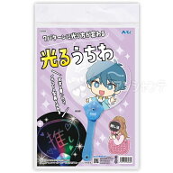光るうちわ（ヘッダー袋入） 1個入 / 透明 推し活 推しグッズ 推し活 手描き 図画工作 クラフト ハンドメ…
