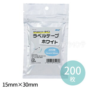 xRp փe[vc 15mm×30mm 200 1 / xRp փe[v c 15mm×30mm 200 e[v ւ xC^[ oCv^[ V[v^[ ^ ƒp Ɩp OV[ A[eb