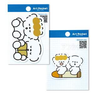 �A�[�g�|�P�b�g�X�e�b�J�[ �������Ƃ����� �S2�� 1���� / �X�e�b�J�[ Art Pocket �N���G�C�^�[�R���{ �N���G�C�^�[ ���͂�Ȃ� �X�}�z�X�e�b�J�[ �V�[�� �ϐ� �ό� �O�b�Y �f�U�C���G�� �V�[��