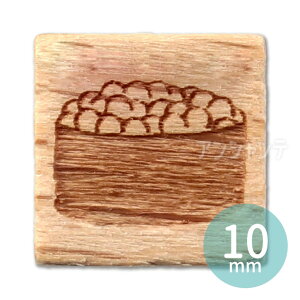 木柄スタンプ 10mm 日本食 寿司 いくら 1個入 / スタンプ お寿司 おすし いくら軍艦 軍艦 食べ物 食べ物モチーフ ほっこり 和風 はんこ ゴム印 ゴムスタンプ アンティーク クラフト雑貨 手帳 ノ