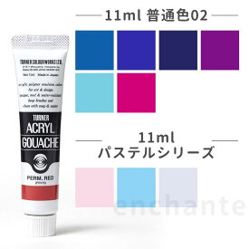 楽天市場 パステル カラー 絵の具の通販