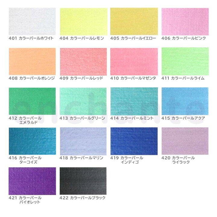 楽天市場 ターナー アクリルガッシュ ml 1個入 カラーパール 文房具 文具 ステーショナリー 絵具 絵の具 えのぐ お絵描き ペインティング 画材 インク インキ カラー 新学期 プレゼント イラスト アート ゆうパケット対応 手芸材料のお店 アンシャンテ工房