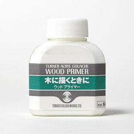 【ターナー】 ウッド プライマー 60ml 1個入 / アクリルガッシュ 文房具 文具 ステーショナリー 絵具 絵の具 えのぐ お絵描き ペインティング 画材 インク インキ カラー 新学期 プレゼント イラスト アート 【宅配便】