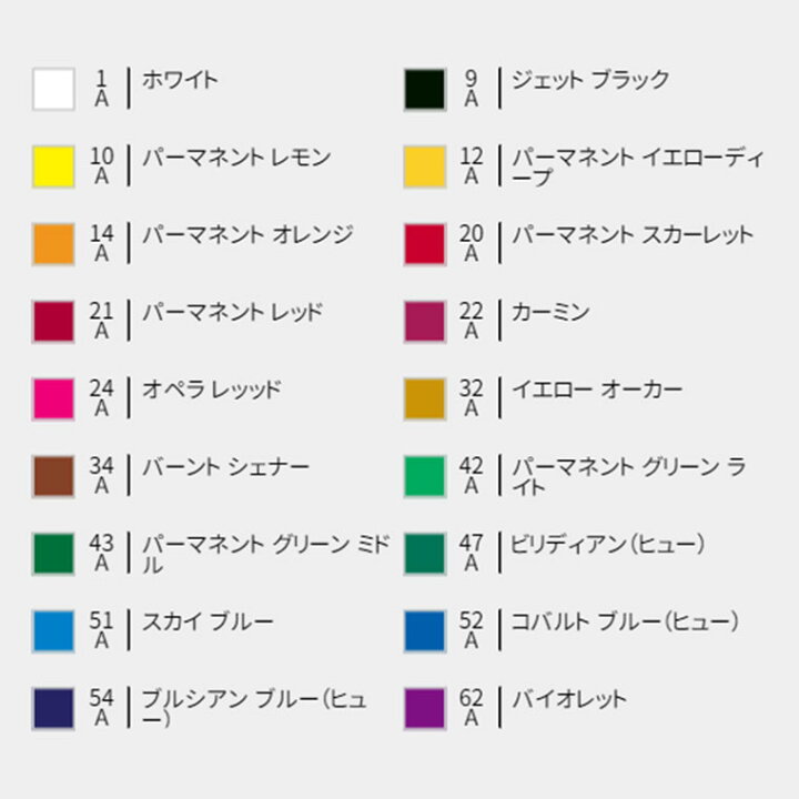 【ターナー】 アクリルガッシュ 11ml 18色スクールセット 1個入 文房具 文具 ステーショナリー 絵具 絵の具 えのぐ お絵描き ペインティング 画材 インク インキ カラー 新学期 プレゼント イラスト アート 【ゆうパケット対応】 手芸材料のお店 アン ... ターナー〈アクリルガッシュ〉18色スクールセット
