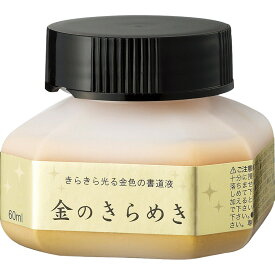 楽天市場 ゴールド 墨 墨汁 書道用具 文房具 事務用品 日用品雑貨 文房具 手芸の通販
