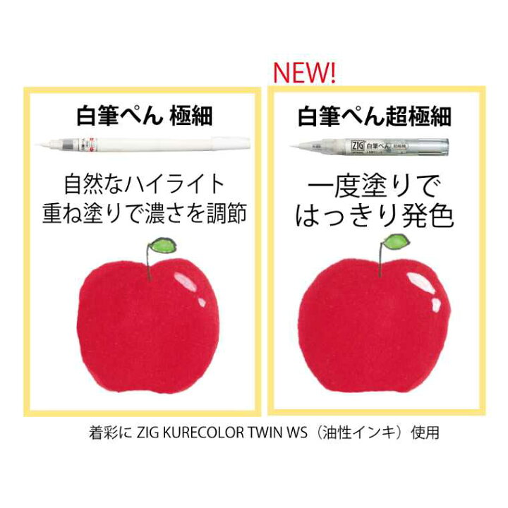 楽天市場 呉竹 Zig Cartoonist 白筆ぺん超極細 セリース 1個入 ペン イラスト ハイライト 陰影 マンガ 漫画 スケッチ 絵画 水性顔料 インク 材料 Kuretake くれたけ ゆうパケット対応 手芸材料のお店 アンシャンテ工房 楽天市場 呉竹 Zig Cartoonist 白筆ぺん超極細 セリース 1個入 ペン イラスト ハイライト 陰影 マンガ 漫画 スケッチ 絵画 水性顔料 インク 材料 Kuretake くれたけ ゆうパケット対応 手芸材料のお店 アンシャンテ工房