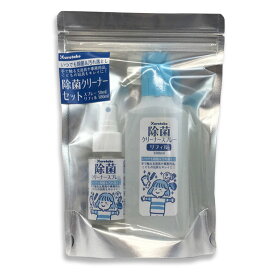 在庫限り！【呉竹】除菌クリーナーセット スプレー50ml リフィル180ml 1セット / 電解アルカリ水 除菌 汚れ落とし kuretake くれたけ くれ竹【宅配便】