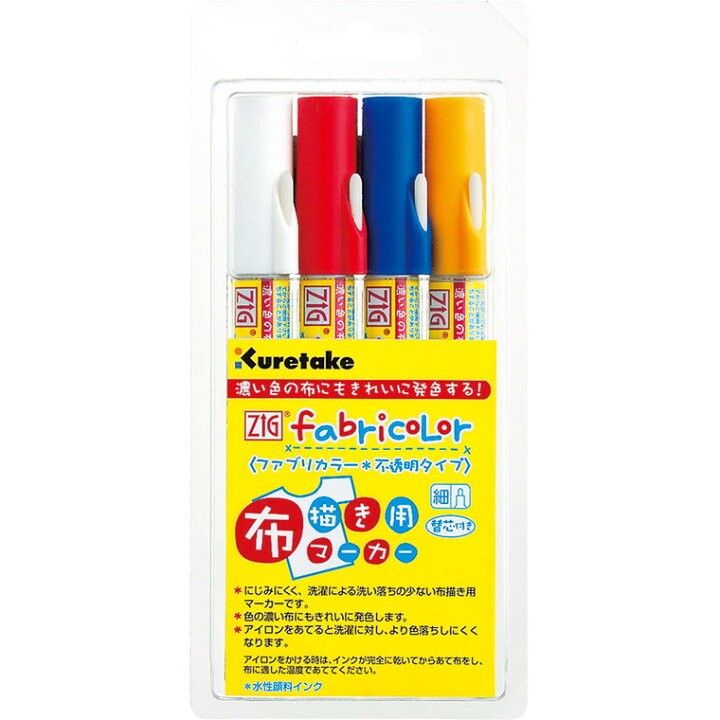 楽天市場】在庫限り！【呉竹】ファブリカラー 不透明タイプ4V 1個入 