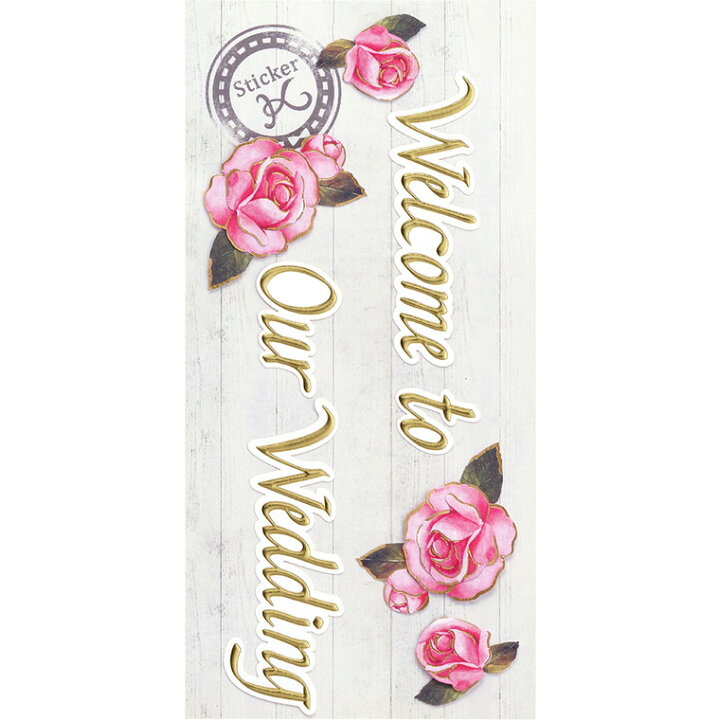 楽天市場 呉竹 Handmade Sticker K Title Wedding Rose ハンドメイド ステッカー ケイ タイトル ウエディング ローズ 1枚入 ウェルカムボード 結婚式diy 花嫁diy ペーパークラフト ハンドメイド資材 ハンドメイド材料 Kuretake くれたけ くれ竹 ゆうパケット対応