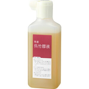 【呉竹】膠液 180ml 1個入 / 日本画 絵手紙 絵てがみ 書画 書道用品 書写 定着剤 くれたけ くれ竹 kuretake 日本製【宅配便】