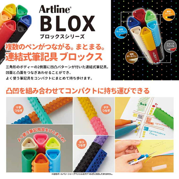 楽天市場】シヤチハタ BLOX 水性サインペン 1本入 / Artline アート 