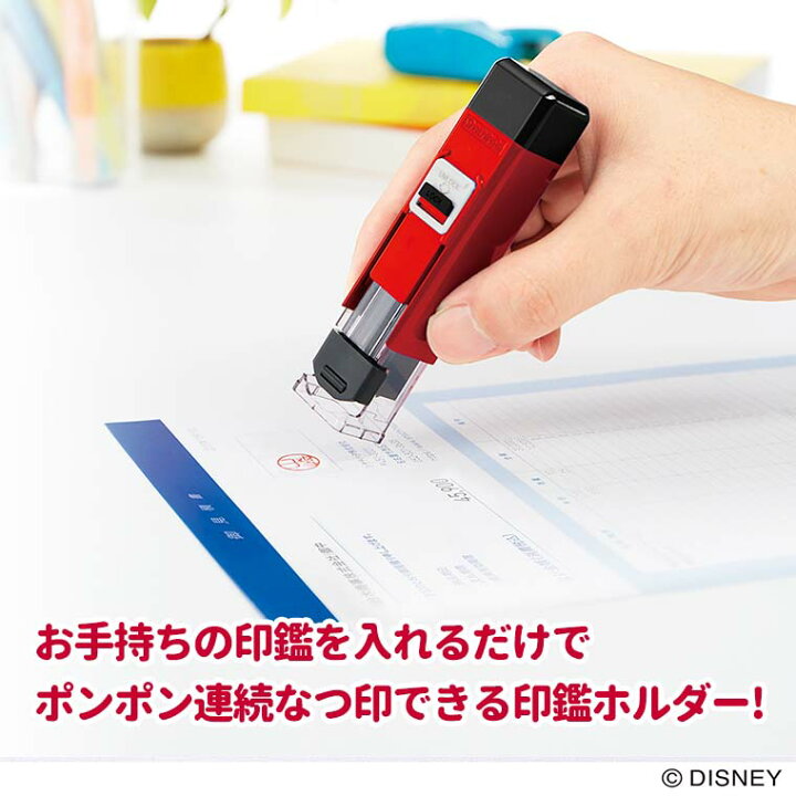 楽天市場】シヤチハタ ワンタッチ式印鑑ホルダー ハンコ・ベンリ ディズニー 1個入 全4種 / 印鑑 はんこ 印章 銀行印 認印 訂正印 判子 印鑑ケース はんこケース はんこ入れ ロック付き ミッキー ミニー ドナルド プーさん 携帯 シャチハタ 鯱旗 Shachihata【ゆうパケット ... 楽天市場】シヤチハタ ワンタッチ式印鑑ホルダー ハンコ・ベンリ ディズニー 1個入 全4種 / 印鑑 はんこ 印章 銀行印 認印 訂正印 判子 印鑑ケース はんこケース はんこ入れ ロック付き ミッキー ミニー ドナルド プーさん 携帯 シャチハタ 鯱旗 Shachihata【ゆうパケット ...