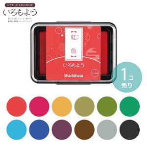 V`n^ 悤 1 S29F fB[vg[12F / V`n^ ͊ Shachihata X^v  CN g O R t t  K ڗ Ҋ I l ny䂤pPbgΉz