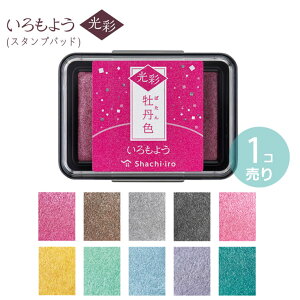 V`n^ 悤  X^vpbh 1 S10F / V`n^ ͊ Shachihata X^v  CN O I l n   | F  ؑy䂤pPbgΉz