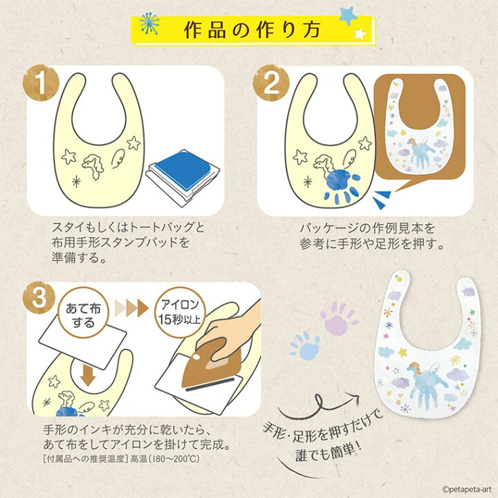 楽天市場 シヤチハタ Firs T Art 布用 トートバッグ 1セット入 手形 足形アート制作キット ファーストアート 水性顔料 赤ちゃん 幼児 児童 てがた あしがた 親子 作品 スタンプ キャンバス ペガサス はくちょう 白鳥 きょうりゅう 恐竜 シャチハタ 鯱旗 Shachihata