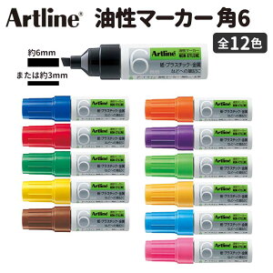 Artline }[J[ p6 1{ S12F / 6mm 6~ 3mm 3~ }WbN J[y ؂ ̈   ĊŔ ͑ NXV }H y A[gC V`n^ ͊ Shachihatay