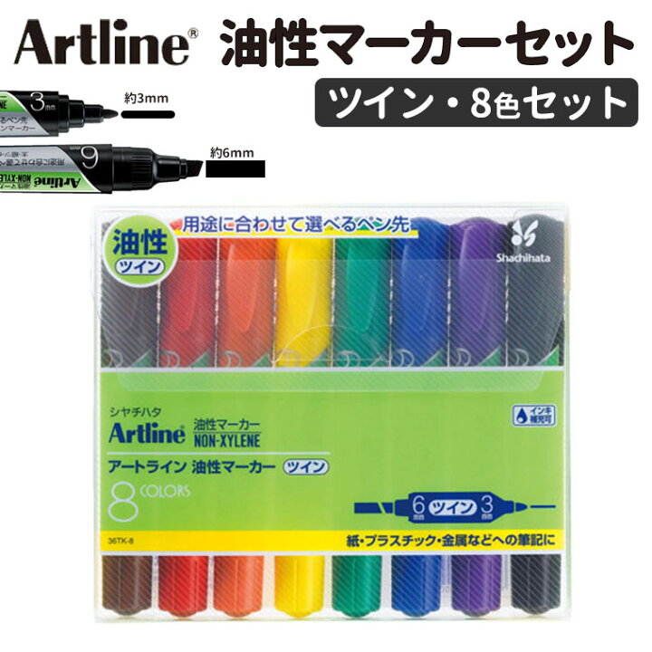楽天市場】Artline 油性マーカー ツイン 8色セット 1セット入 / 丸3mm 3ミリ 角6mm 6ミリ マジック カラーペン ぺん 体育祭 文化祭 応援旗 立て看板 模造紙 クラス新聞 図画工作 ペン アートライン シヤチハタ 鯱旗 Shachihata【ゆうパケット対応】 : 手芸材料のお店 アン ...