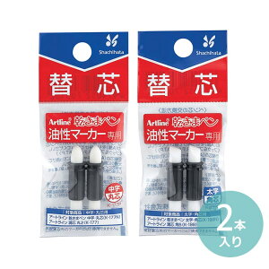 V`n^ ܃y }[J[ ֐c 2{ / lւ ǉ ւ ւc Artline A[gC Ȃ ؂ y [ł 2TԊȂ }[J[ ͊ Shachihatay䂤pPbg