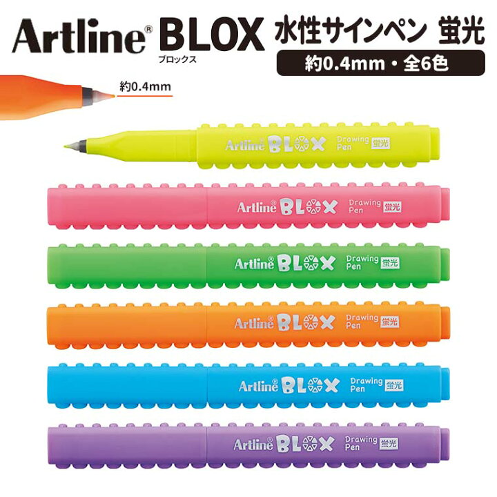 楽天市場 シヤチハタ Blox 水性サインペン 蛍光 1本入 Artline アートライン ブロックス ぺん ボールペン 蛍光色 イエロー ピンク グリーン オレンジ ブルー パープル 手紙 デコレーション 色ペン 鯱旗 Shachihata ゆうパケット対応 手芸材料のお店 アンシャンテ工房