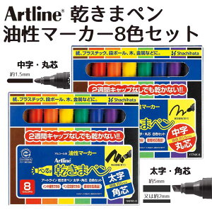 V`n^ ܃y }[J[ 8FZbg /  ېc  pc Artline A[gC Ȃ ؂ y [ł 2TԊȂ }[J[ ͊ Shachihatay䂤pPbgΉz