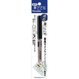 y|z M  1{ / My g  dM ѕM [ ML  N nKL  hV̓  痿 CN ޗ kuretake ꂽy䂤pPbg