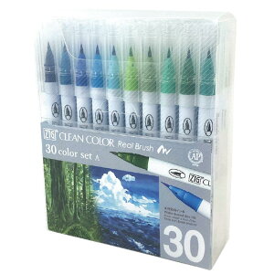 【呉竹】ZIGクリーンカラーリアルブラッシュ 30色セット B 30本入 / ブルー グリーン 青 緑 アースカラー イラスト デザイン レタリング 手書き 手帳 日記 ダイアリー カラー筆ペン アート 細書