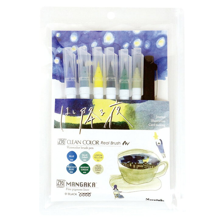 楽天市場 呉竹 1セット入 ほし降る夜 リアルブラッシュ Mangaka 水性染料 カラーリアルブラッシュ 毛筆 ペン Zig ミリペン 6色 手書き 手帳 日記 ダイアリー 文房具 デザイン イラスト スケッチ 絵画 Kuretake くれたけ くれ竹 ゆうパケット対応 手芸材料のお