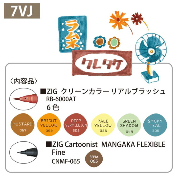 日本に 12VA 呉竹 MANGAKA ZIG リアルブラッシュ 筆記用具 日本に 12VA 呉竹 MANGAKA ZIG リアルブラッシュ 筆記用具