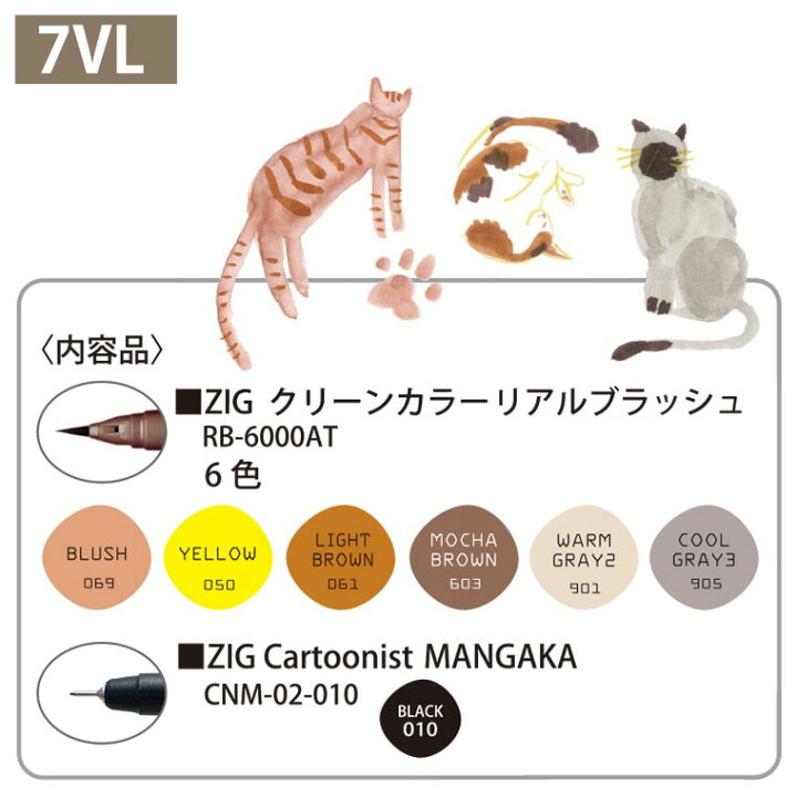 楽天市場 呉竹 猫のいろ リアルブラッシュ Mangaka 1セット入 水性染料 カラーリアルブラッシュ 毛筆 ペン Zig ミリペン 絵日記 6色 手書き 手帳 日記 ダイアリー 文房具 デザイン イラスト スケッチ 絵画 Kuretake くれたけ くれ竹 ゆうパケット対応 手芸