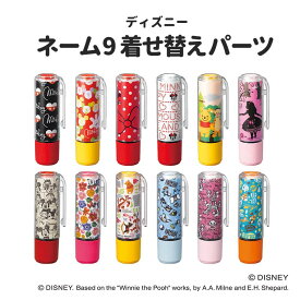 シヤチハタ ネーム9 着せ替えパーツ ディズニー 1個入 全12種 / はんこ 印章 ネーム9専用 着せ替え 可愛い ネーム印 ギフト プレゼント ミッキー ミニー ドナルド プーさん アリス マリー ダンボ チップ＆デール キャップ シャチハタ 鯱旗 Shachihata【ゆうパケット対応】