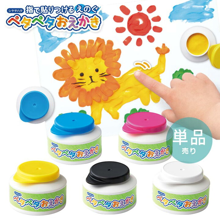 楽天市場 シヤチハタ ペタペタおえかき 単品 1個入 全5色 絵具 えのぐ 立体お絵描き 安心 安全 食用色素 色粘土 手書き 子ども 子供 児童 保育園 幼稚園 工作 図画 知育 色彩 色混ぜ 鯱旗 Shachihata 宅配便 手芸材料のお店 アンシャンテ工房