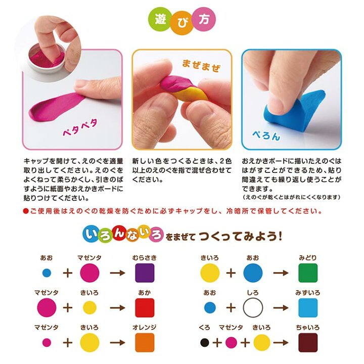 楽天市場 シヤチハタ ペタペタおえかき 単品 1個入 全5色 絵具 えのぐ 立体お絵描き 安心 安全 食用色素 色粘土 手書き 子ども 子供 児童 保育園 幼稚園 工作 図画 知育 色彩 色混ぜ 鯱旗 Shachihata 宅配便 手芸材料のお店 アンシャンテ工房