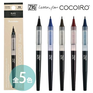 y|zZIG Letter Pen COCOIRO tB ɍ S5Fi1{j/     lߑւ l `₷ rWlX CXg ^O hG L 莆 蒠 G G莆 G ޗ  痿 kuretake 