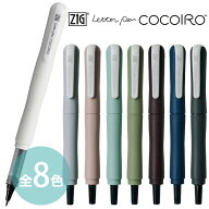 【呉竹】ZIG Letter Pen COCOIRO 極細ブラック 全8色（1本入）/ 可愛い 文房具女子 描きやすい ビジネス …