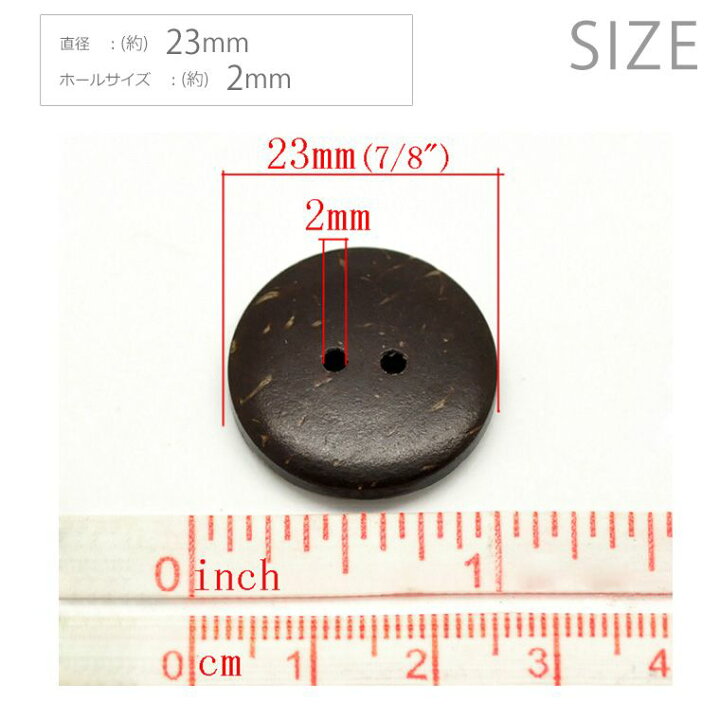 楽天市場】23mm 10個入 ココナッツボタン 2つ穴ブラウン 