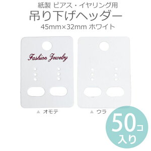 50 sAXECOp ݂艺wb_[ 45mm×32mm zCg  / y[p[ WG[p ANZT[p  Xܔi ̔i 䎆 lD D POP |bv lD vCXJ[h l