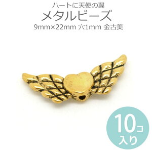 9mm×22mm 10 ^r[Y n[gɓVg̗ 1mm Ô / ߂킢 Vg̉H GWF EBO WING  CG[S[h | Xy[T[ nhCh ށy䂤pPbgΉ