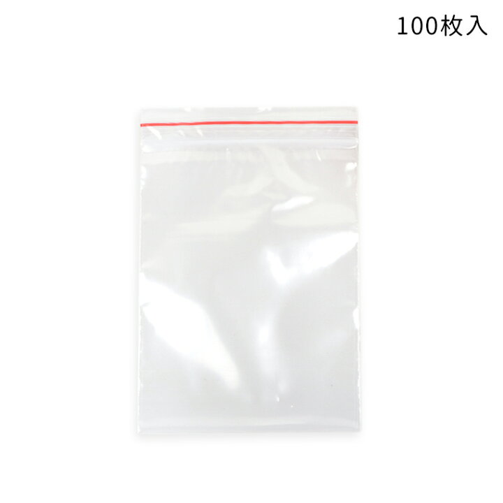 楽天市場 8cm 11cm 1cm 100枚入り チャック付きポリ袋 透明 赤ライン入り チャック付ポリ袋 保存バッグ 小分け袋 ビニール袋 ジップ式 ラッピング資材 小物入れ 梱包 包装 保管 ゆうパケット対応 手芸材料のお店 アンシャンテ工房