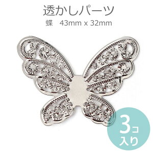 43mm x 32mm 3 p[c  Vo[g[ / 傤 `E o^tC SVbN  p[c [X  nhCh fR[V DIY  tBO[y䂤pP