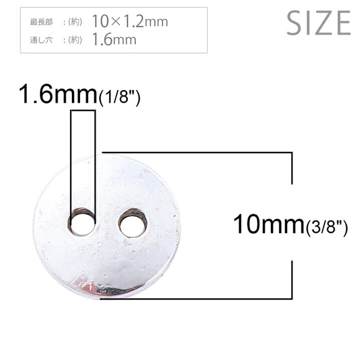 楽天市場】約10mm 10個入 メタルボタン 2つ穴 銀古美 穴 約 1.6mm / アンティークシルバーカラー パーツ 金属ボタン 手芸用品 装飾 ボタン 手作り ラップブレス 留め金具 クラフト 和洋裁道具 リメイク【ゆうパケット対応】 : 手芸材料のお店 アンシャンテ工房 楽天市場】約10mm 10個入 メタルボタン 2つ穴 銀古美 穴 約 1.6mm / アンティークシルバーカラー パーツ 金属ボタン 手芸用品 装飾 ボタン 手作り ラップブレス 留め金具 クラフト 和洋裁道具 リメイク【ゆうパケット対応】 : 手芸材料のお店 アンシャンテ工房