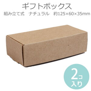 Mtg{bNX gݗĎ i` 125×60×35mmi2j /   Ntg{bNX ANZT[{bNX box bsO ޗ i v[g  uE i`y䂤pPbg