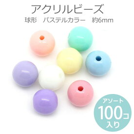 楽天市場 ゆめかわいい ビーズの通販