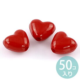 約11×10mm 50個入 アクリルビーズ ハート 赤 穴約2.0mm / 不透明 手芸 プラビーズ つやつや スペーサー バレンタイン ゆめかわいい【ゆうパケット対応】