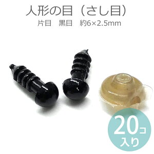 20 6×2.5mm l`̖  Ж  / h tFgr tFg}XRbg |ޗ nhCh ޗ Sy l`  | }XRbg ۂۂ |pi nhChޗy