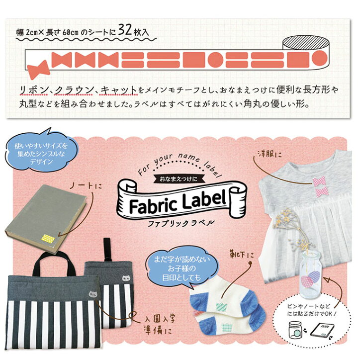 楽天市場 ファブリックラベル リボン ピンク 1個入 11 225 りぼん お名前ラベル おなまえラベル ネームラベル お名前シール おなまえシール ネームシール アイロンシール アイロン接着シール 名前付け 目印 名前 Kawaguchi ゆうパケット対応 手芸材料のお 楽天市場 ファブリックラベル リボン ピンク 1個入 11 225 りぼん お名前ラベル おなまえラベル ネームラベル お名前シール おなまえシール ネームシール アイロンシール アイロン接着シール 名前付け 目印 名前 Kawaguchi ゆうパケット対応 手芸材料のお