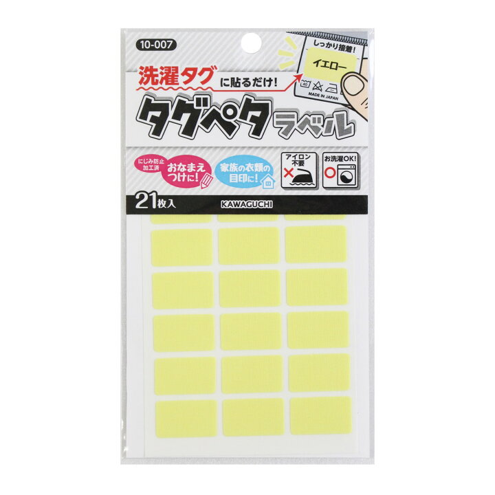 楽天市場 タグペタラベル イエロー 1個入 10 007 黄色 アイロン不要 名前付け おなまえシール おなまえテープ ネームラベル お名前テープ 男の子 女の子 入園入学 Kawaguchi ゆうパケット対応 手芸材料のお店 アンシャンテ工房