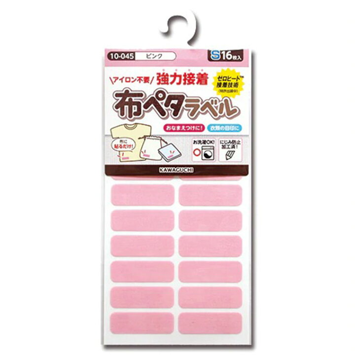 名前シール タグペタラベル 1袋 10-012 21枚 DECO KAWAGUCHI NUNO 生成 日本限定 NUNO 名前シール タグペタラベル 1袋 10-012 21枚 DECO KAWAGUCHI NUNO 生成 日本限定 NUNO