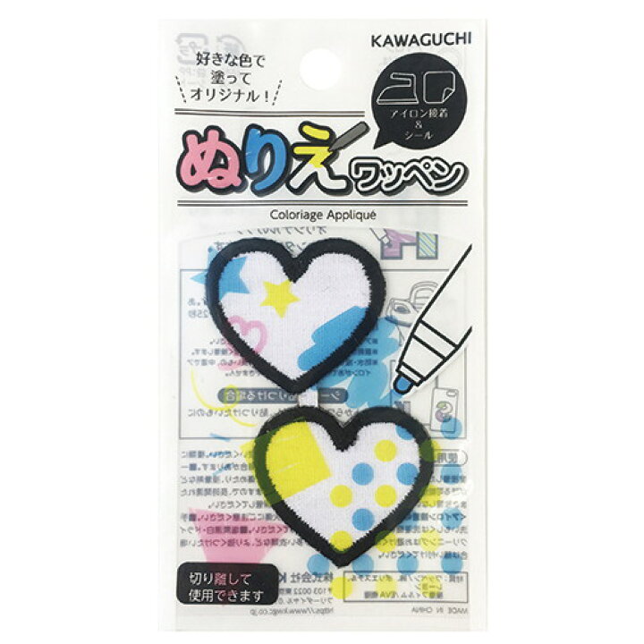 楽天市場 ぬりえワッペン ハート 1個入 15 372 アルファベット モチーフ 刺繍 オリジナル イラスト デザイン ファブリック デコレーション ハンドメイド ワークショップ Kawaguchi ゆうパケット対応 手芸材料のお店 アンシャンテ工房